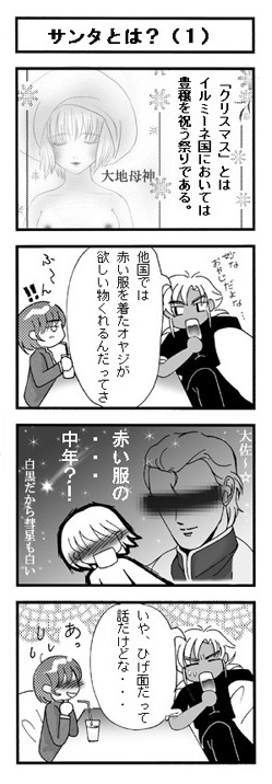 クリスマス0
