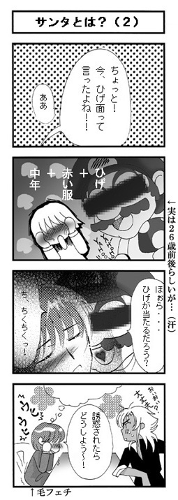 クリスマス1