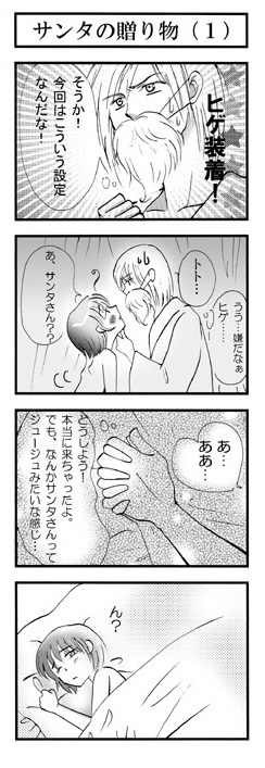 クリスマス4