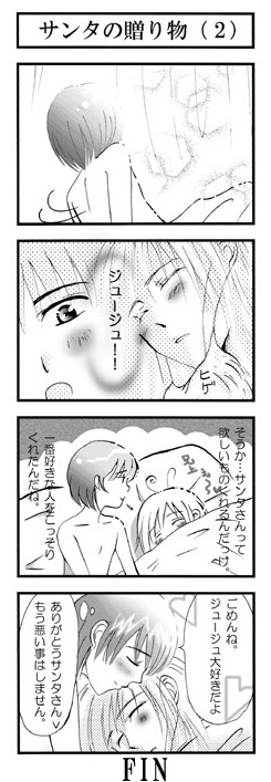 クリスマス5