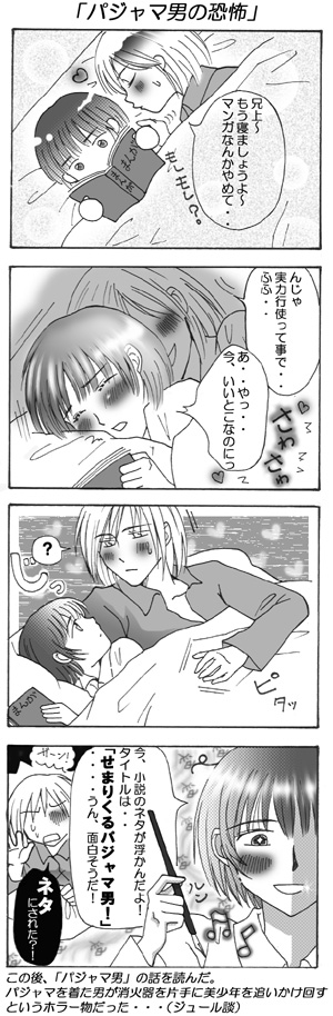 4コマ1