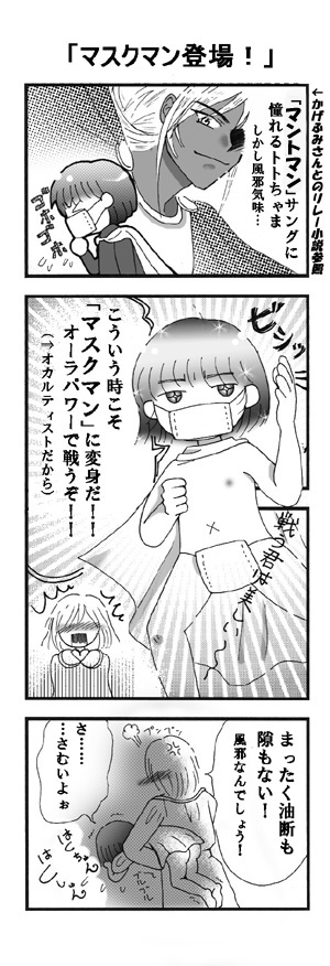 4コマ2