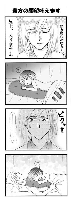 4コマ3