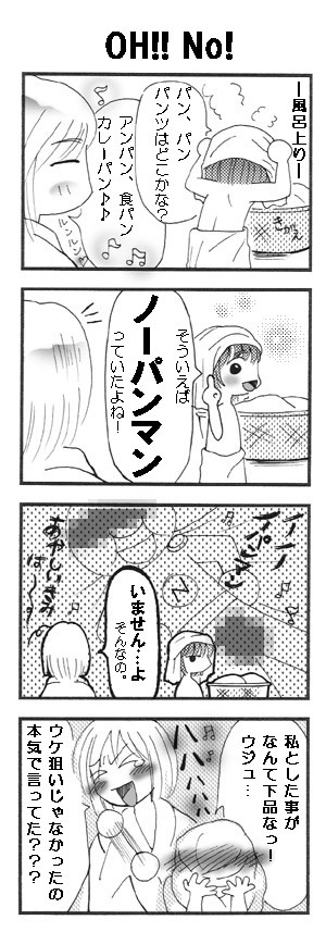 4コマ5
