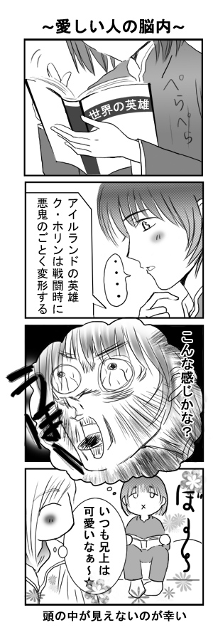 4コマ6