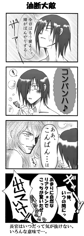 4コマ0