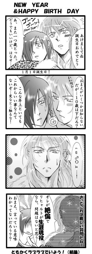 4コマ1