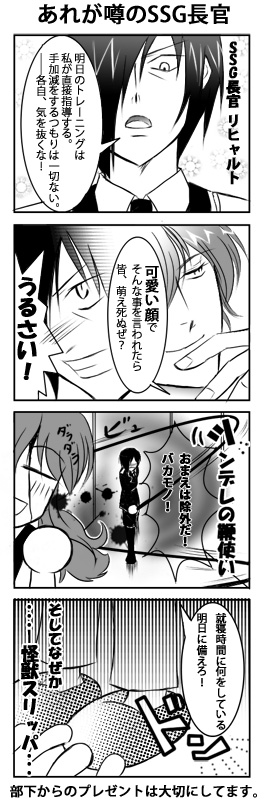 マンガ