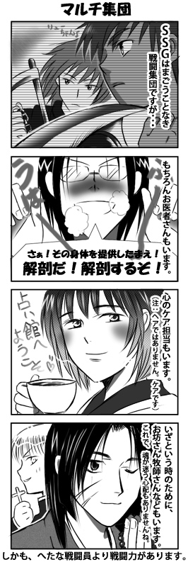 マンガ