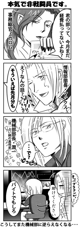 マンガ