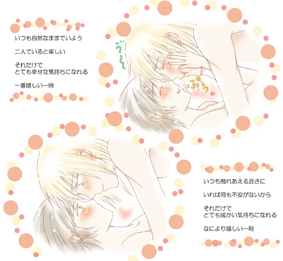 優しい一時