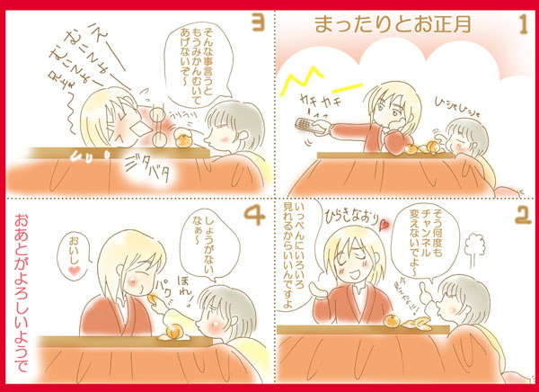 お正月