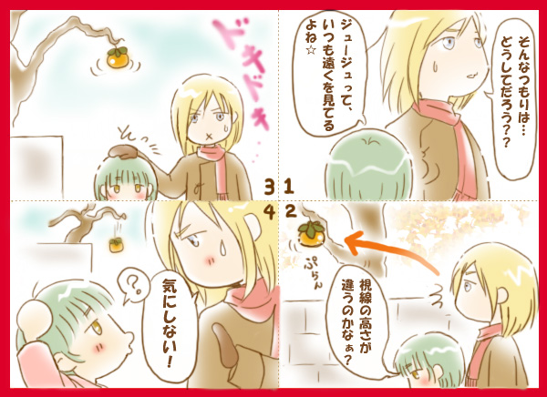 お正月
