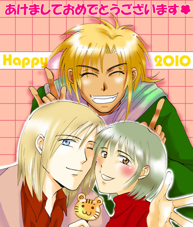 あけおめ2010