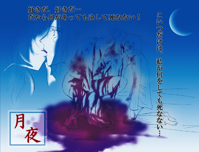月夜